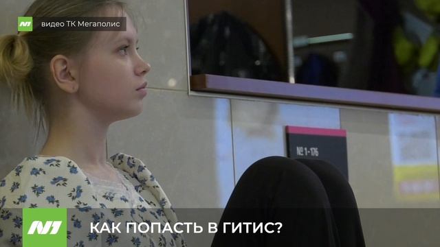 Вартовчане могут поступить в ГИТИС