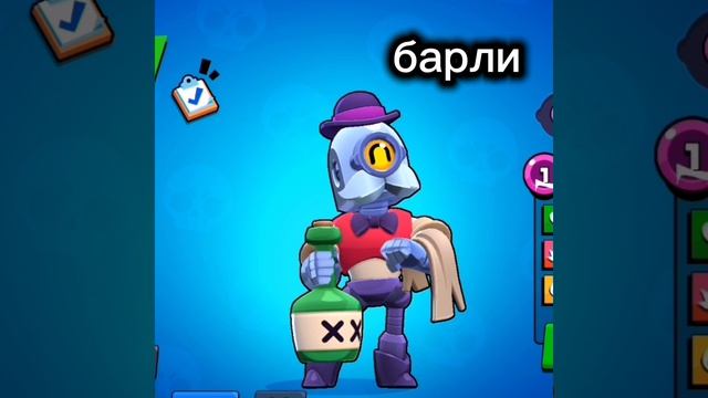 бравл имои бравлеры ( у меня уже их больше)