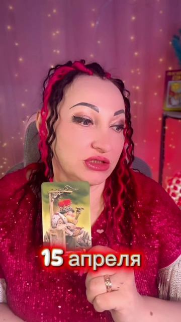 15 апреля важный совет