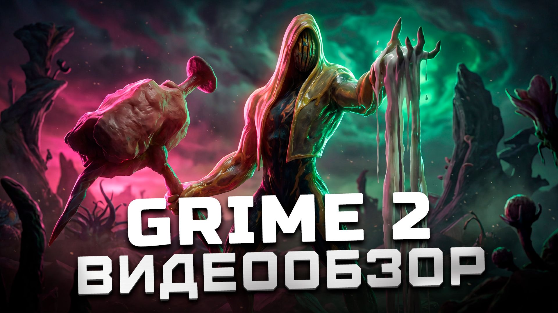 Эта игра сломала меня | Обзор Grime 2