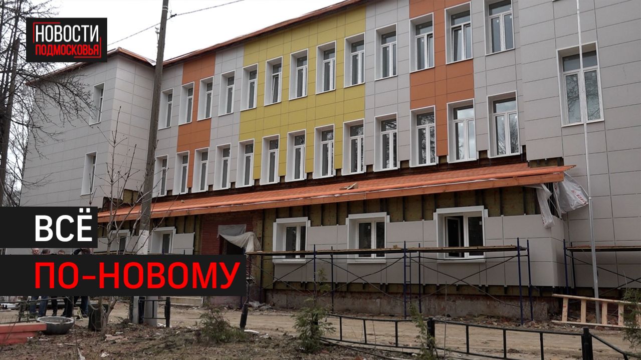 Глава Химок проверила ход капремонта гимназии № 23 // 360ХИМКИ