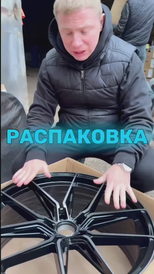 Распаковка 🛞