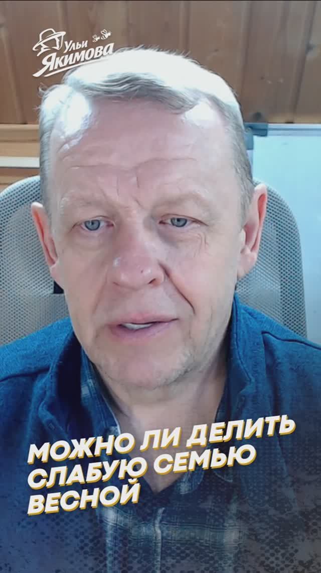 Когда слабую семью делить нельзя