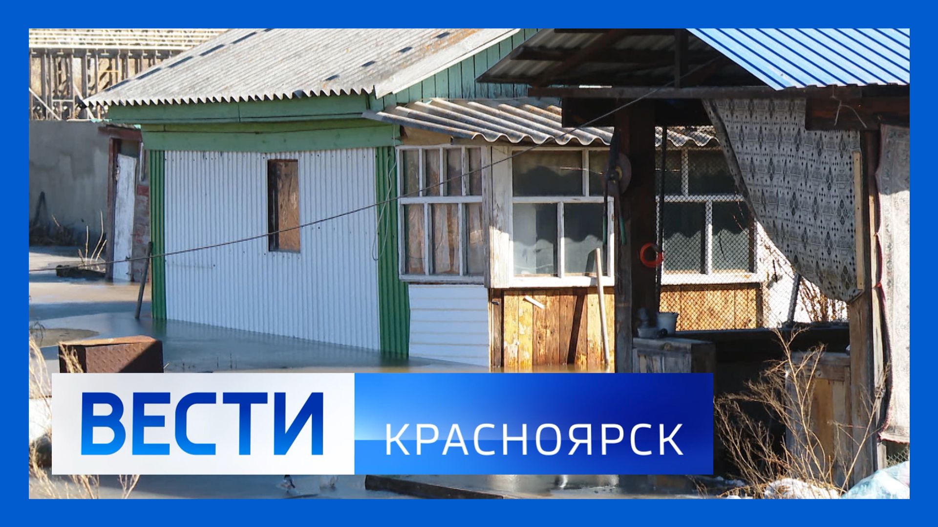 Вести. Красноярск от 30.03.2026