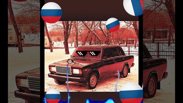 вишнёвая семёрка.