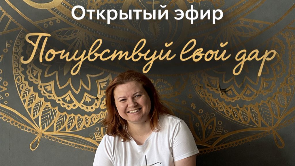 Открытый эфир 