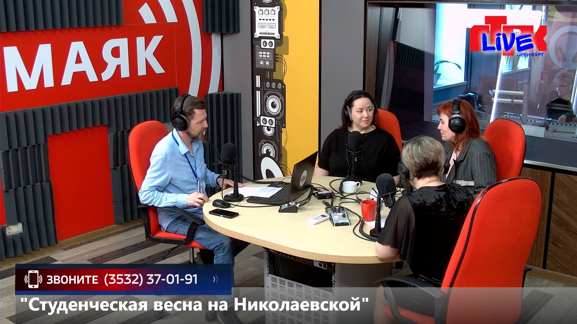 Увидеть радио: «Маевка» от 15 апреля 2026