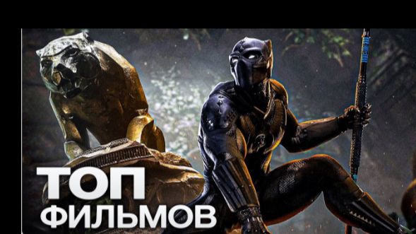 10 ФИЛЬМОВ, КОТОРЫЕ СТОЯТ КАЖДОЙ МИНУТЫ ВАШЕГО ВРЕМЕНИ!