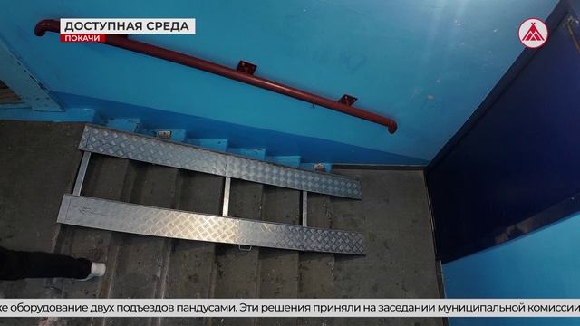В Покачах построят пандусы для инвалидов