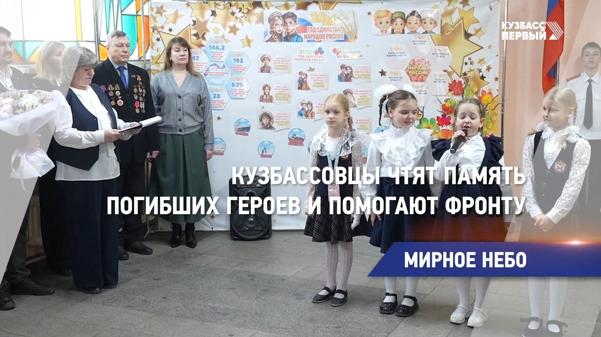 Мирное небо