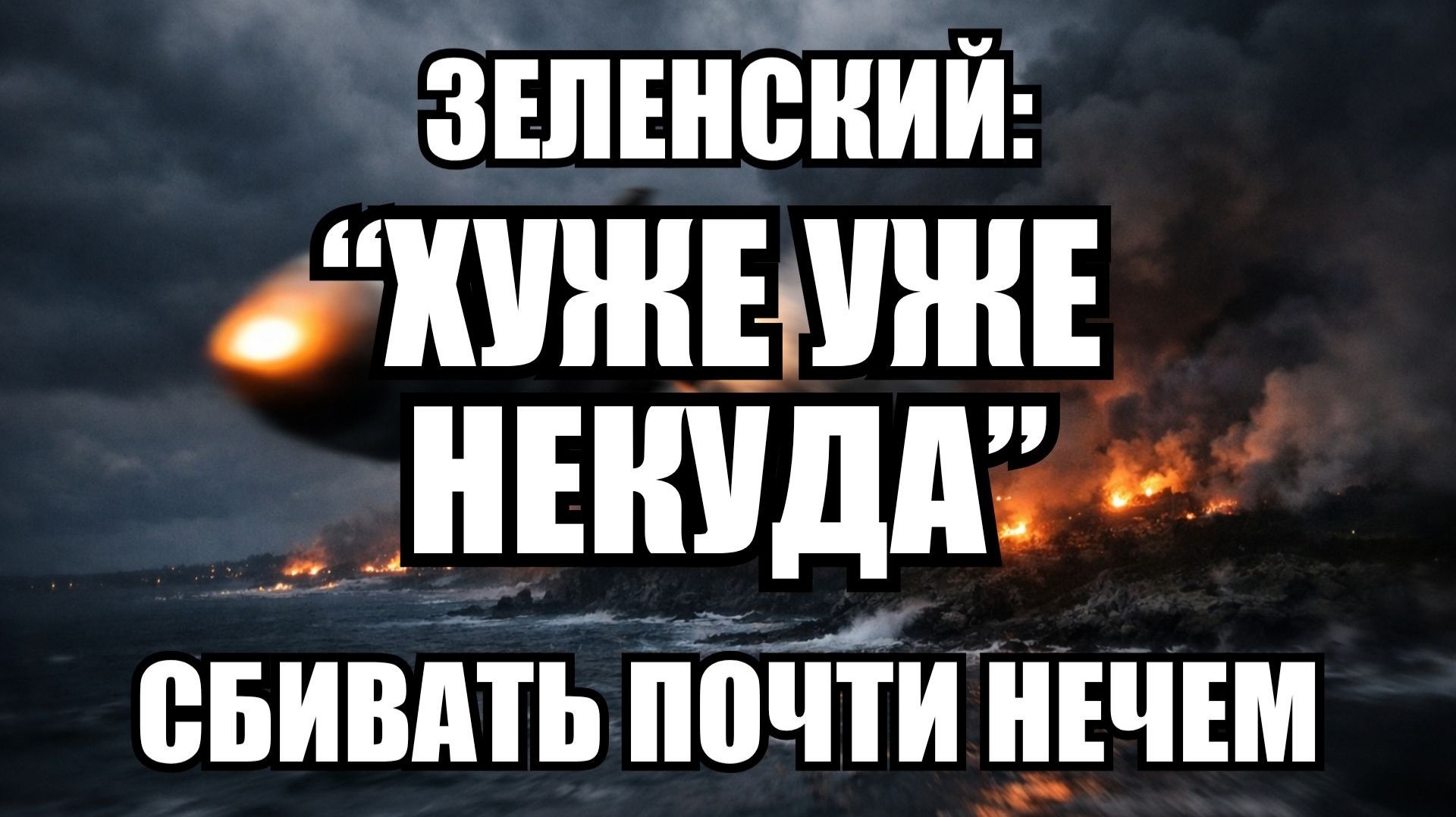 🔥 Вечерний выпуск новостей 15.04.26