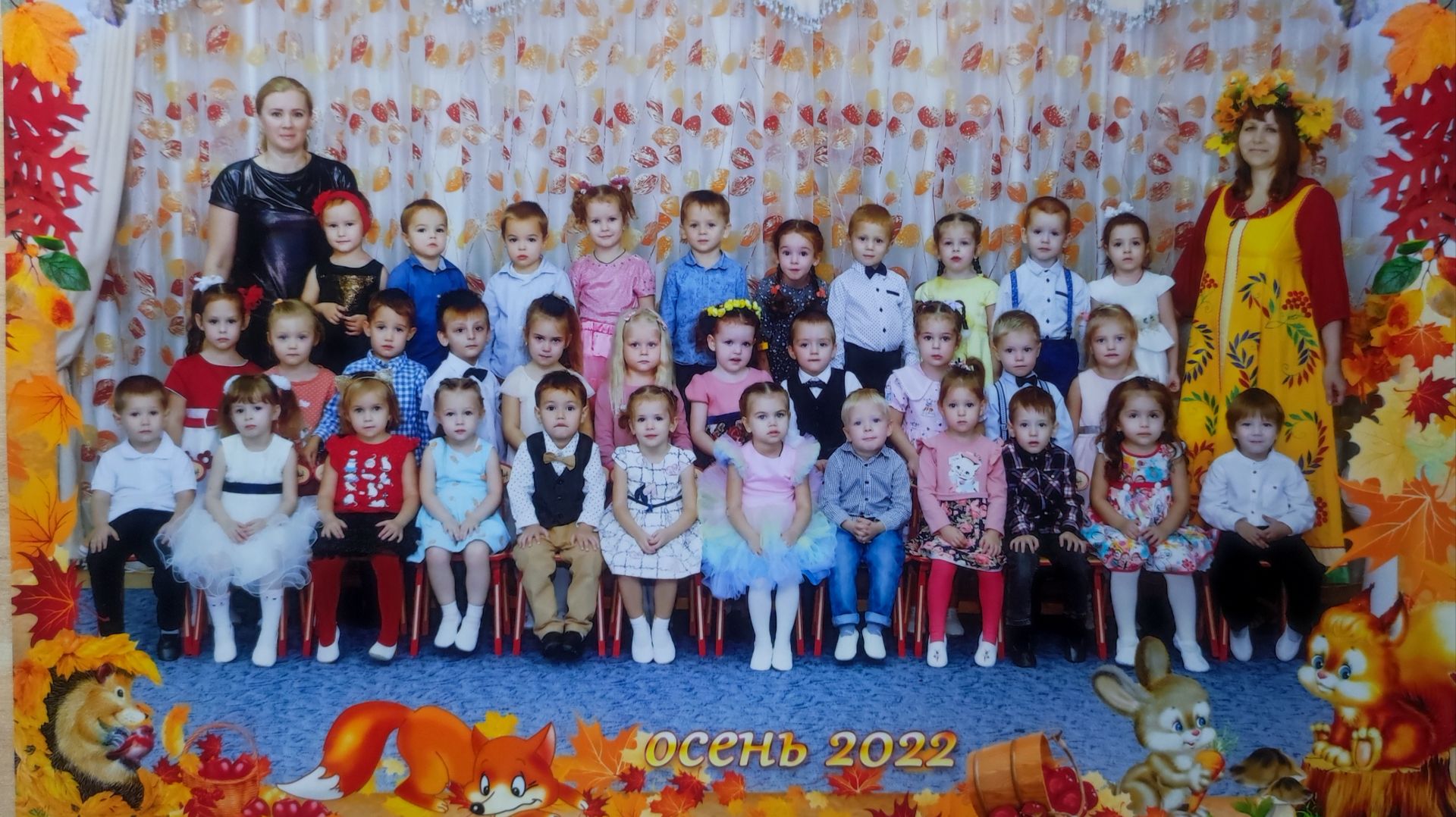 Праздник осени 2022/Утренник