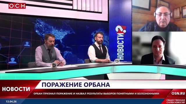 Что будет с отношениями России и Венгрии после поражения Орбана?