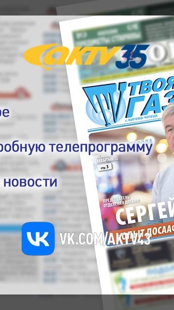 Story-ВЕСТИ 14.04_0004