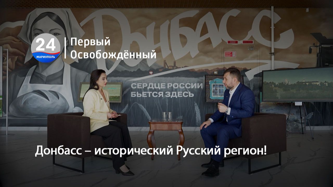 Донбасс – исторический Русский регион! 15.04.2026