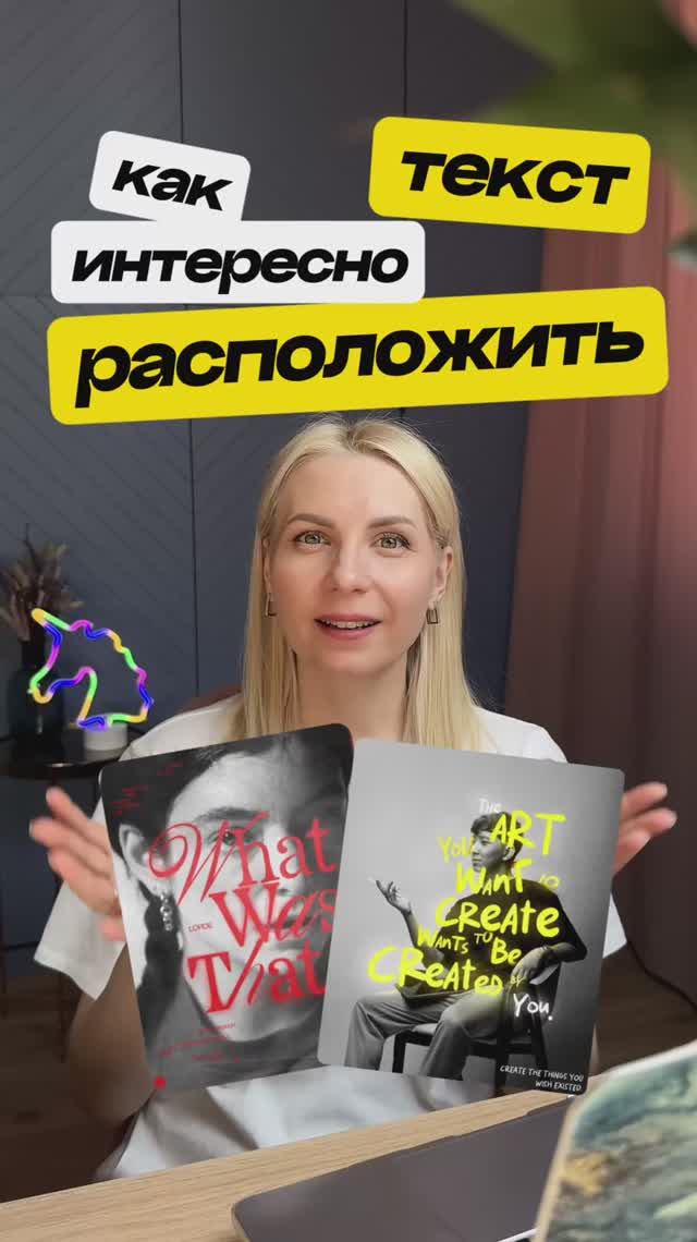 Пиши УРОК — пришлю видео, как сочетать шрифты 💚