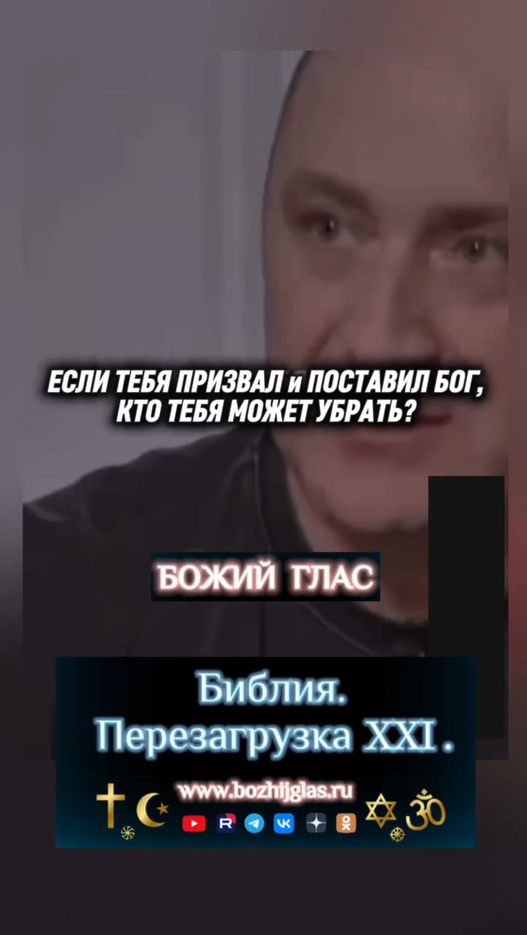 Время светить! #христос #иисус #библия #бог #люди #новости #пробуждение