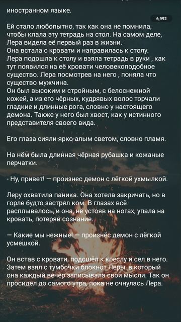 Озвучка моей книги #Миры.
Глава 1, часть 4/4.
Хотите продолжение?