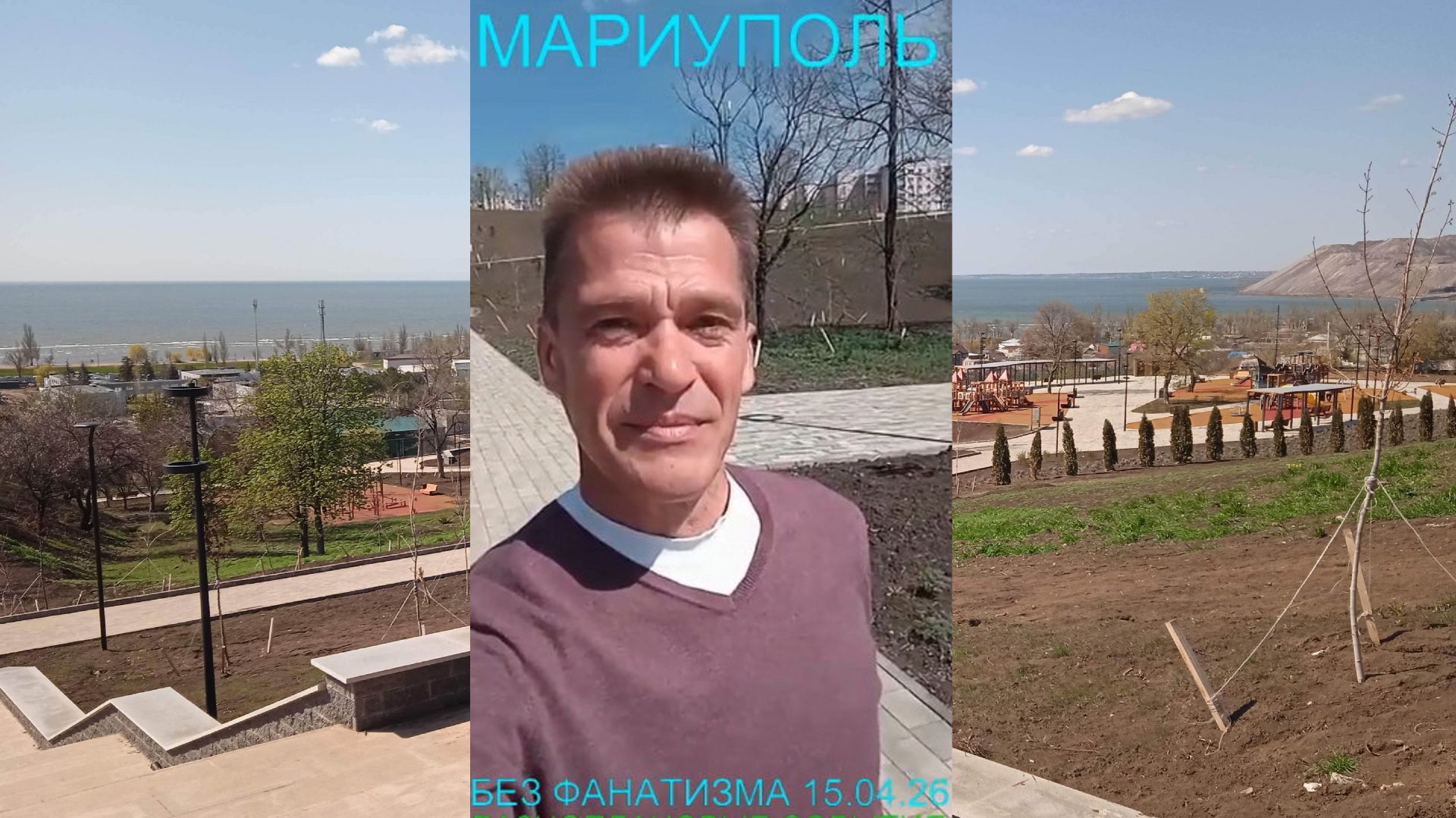 Мариуполь БЕЗ ФАНАТИЗМА 15.04.26 РАЗНОПЛАНОВЫЕ СОБЫТИЯ Комсомольский бульвар #новости