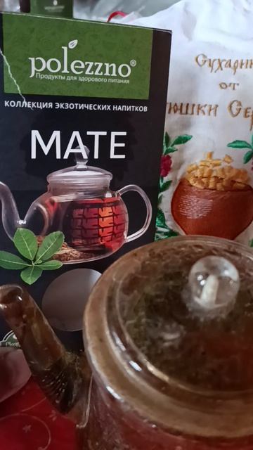 Целебные напитки - МАТЕ