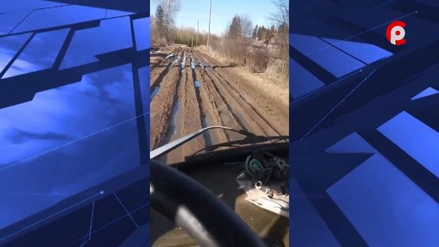 Как вам такие дороги?