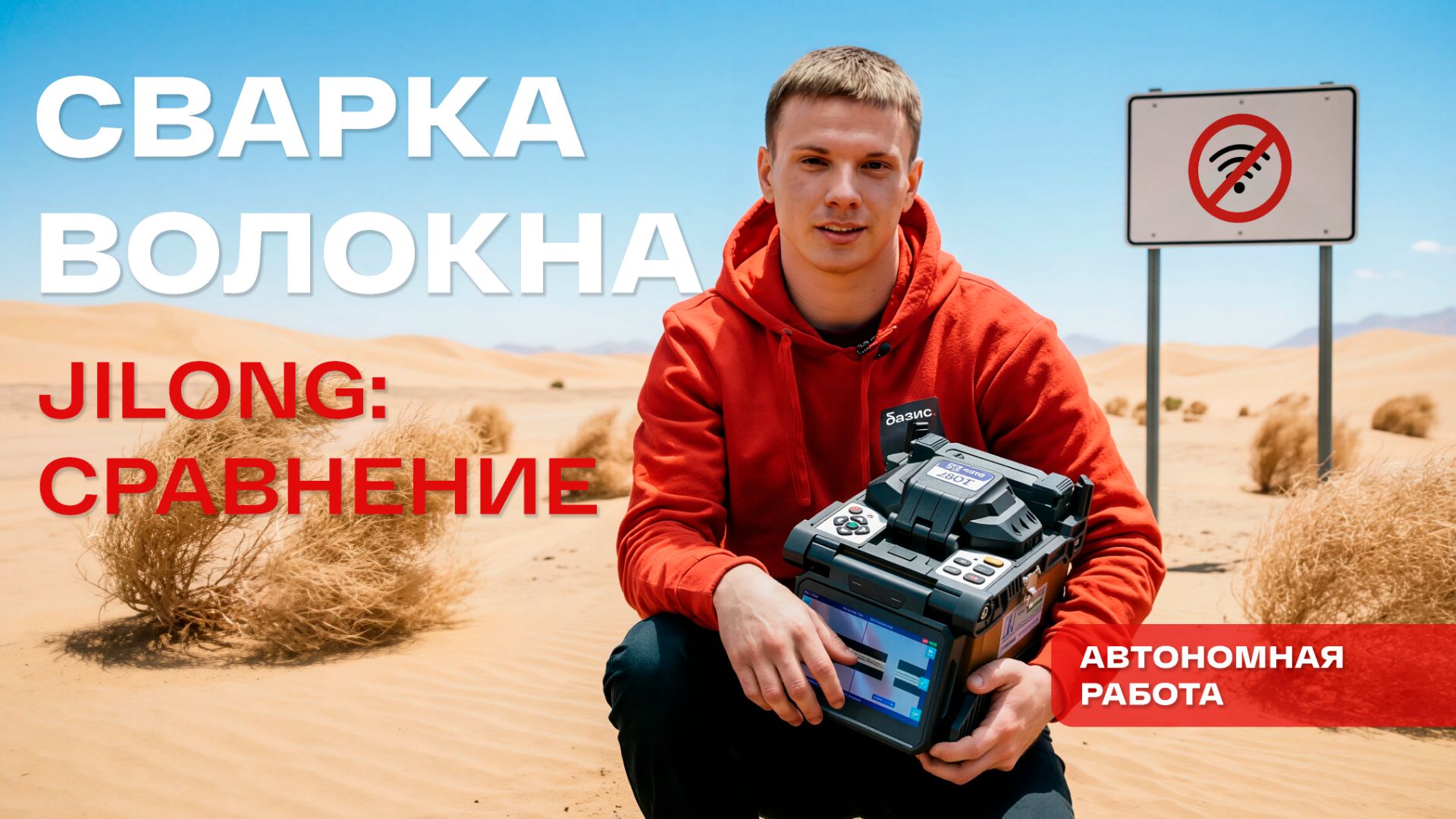 Аппараты для сварки оптоволокна Jilong: 500E, 280T, KL-360T | Обзор для монтажников ВОЛС