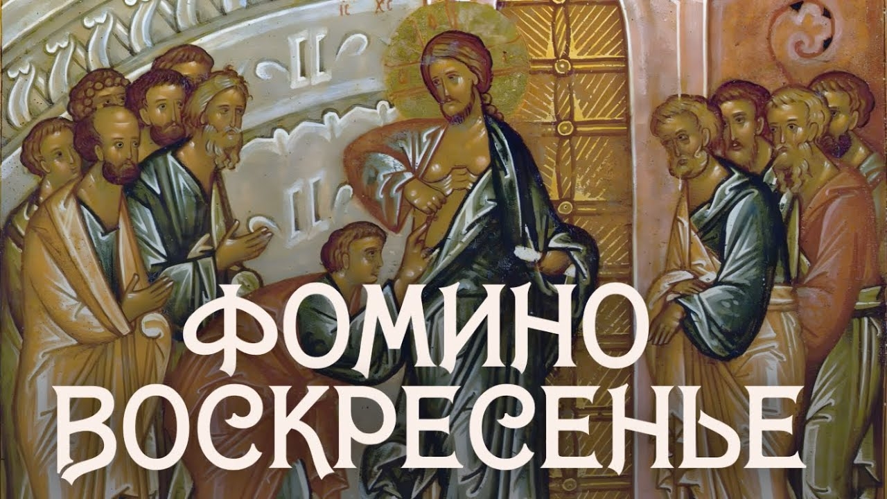 Фомино Воскресенье. С Красной Горкой. Шикарная музыкальная открытка.