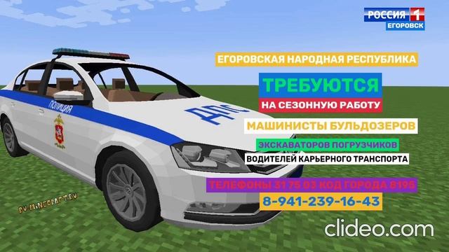 вести егоровск телеканал россия гтрк егоровск 2030 майнкрафт тв