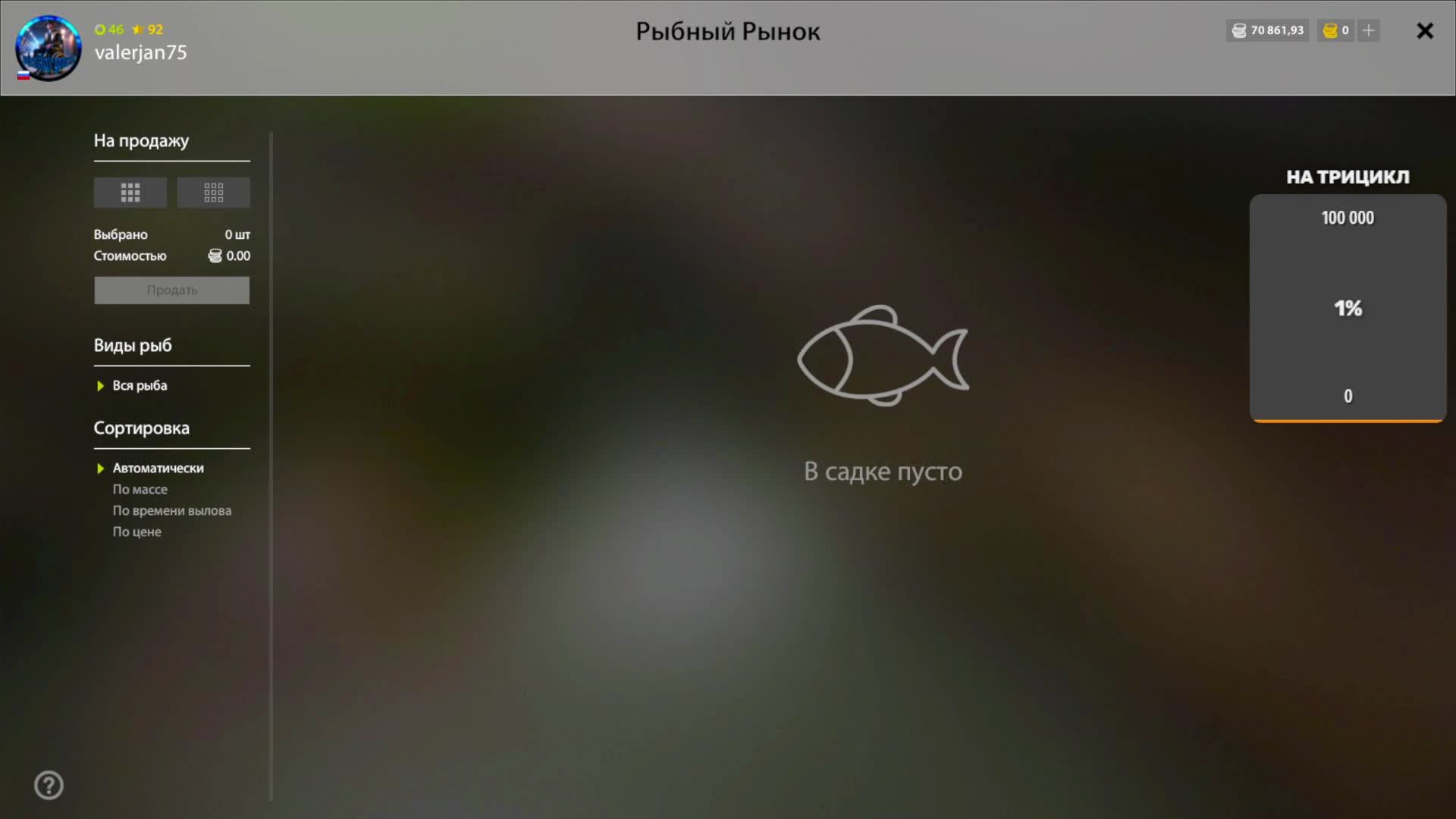 Русская Рыбалка 4 Russian Fishing 4 рыба есть??????