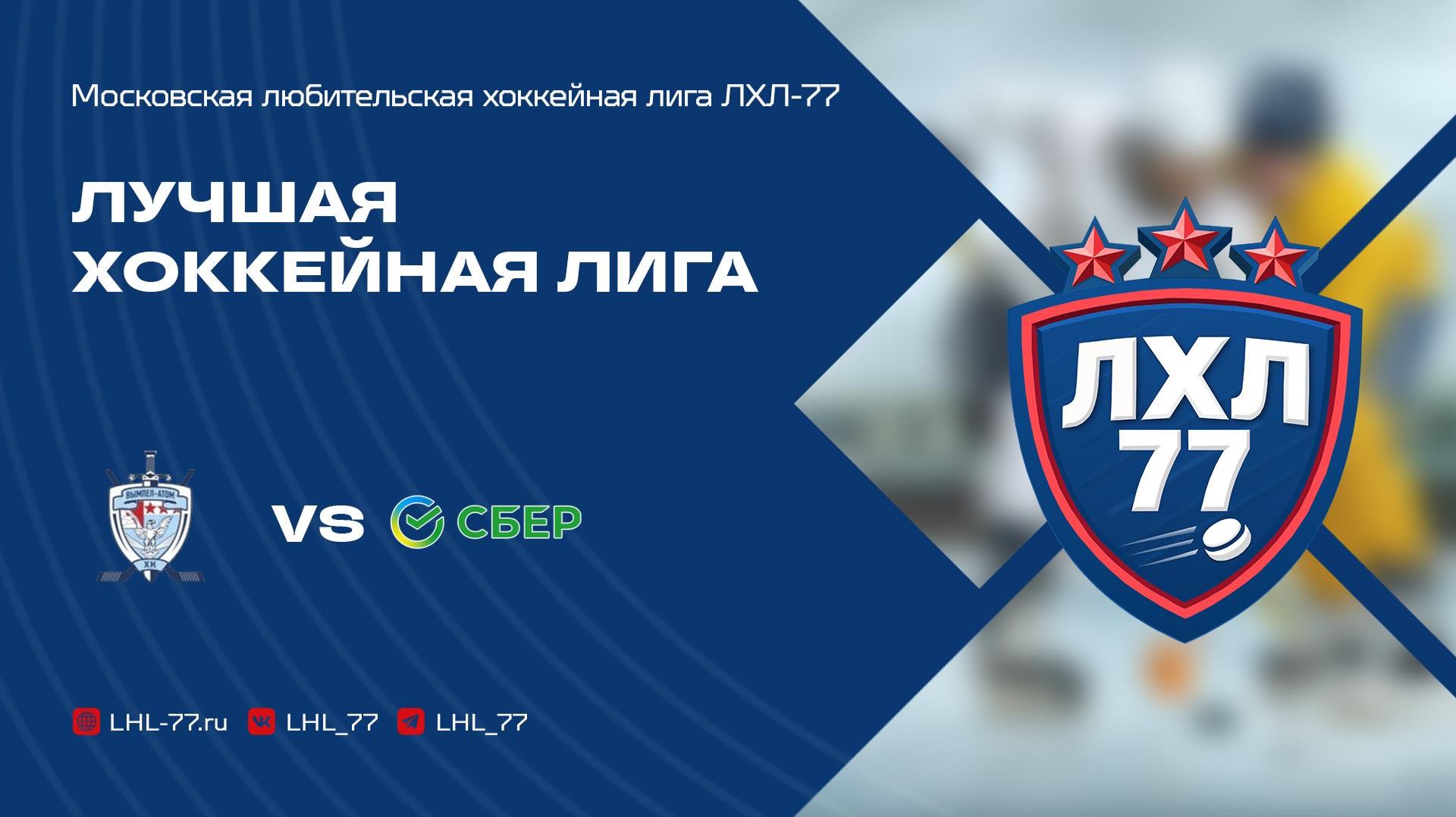 Вымпел-Атом (Нововоронеж) - Московский банк