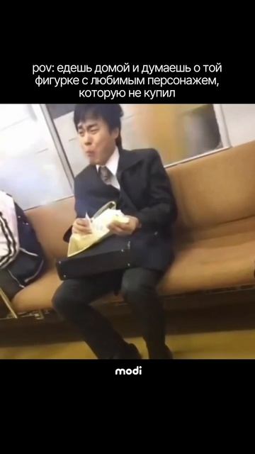 Едешь домой в метро … и тут она всплывает в голове.