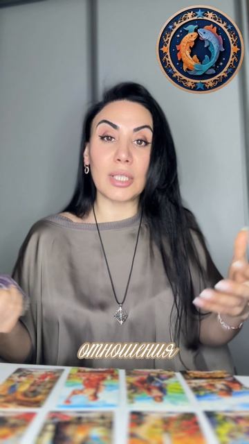 Прогноз/ совет на апрель 2026. РЫБЫ ♓️. Совет на месяц от звёздного таролога. Аида Мартиросян