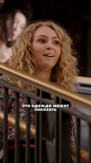 Может ли одежда повлиять на личность или даже полностью поменять человека #стиль #мода #кино #short