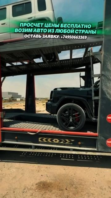 ОТПРАВЛЯЕМ 3 АВТОВОЗА с ТАЧКАМИ из ОАЭ!