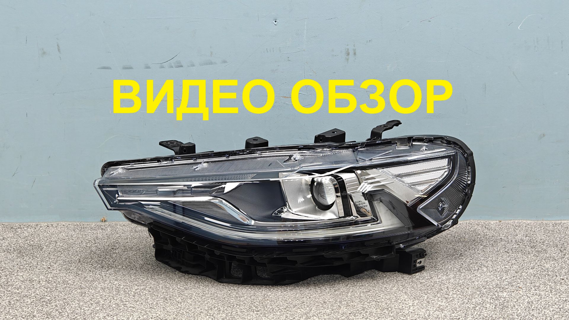 MAL15042601 Фара левая Haval F7 F7x Галоген Оригинал Новая 4121100XKQ00A