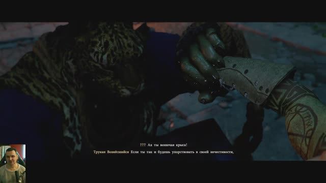 Crimson Desert (2026):Глава 9 продолжение