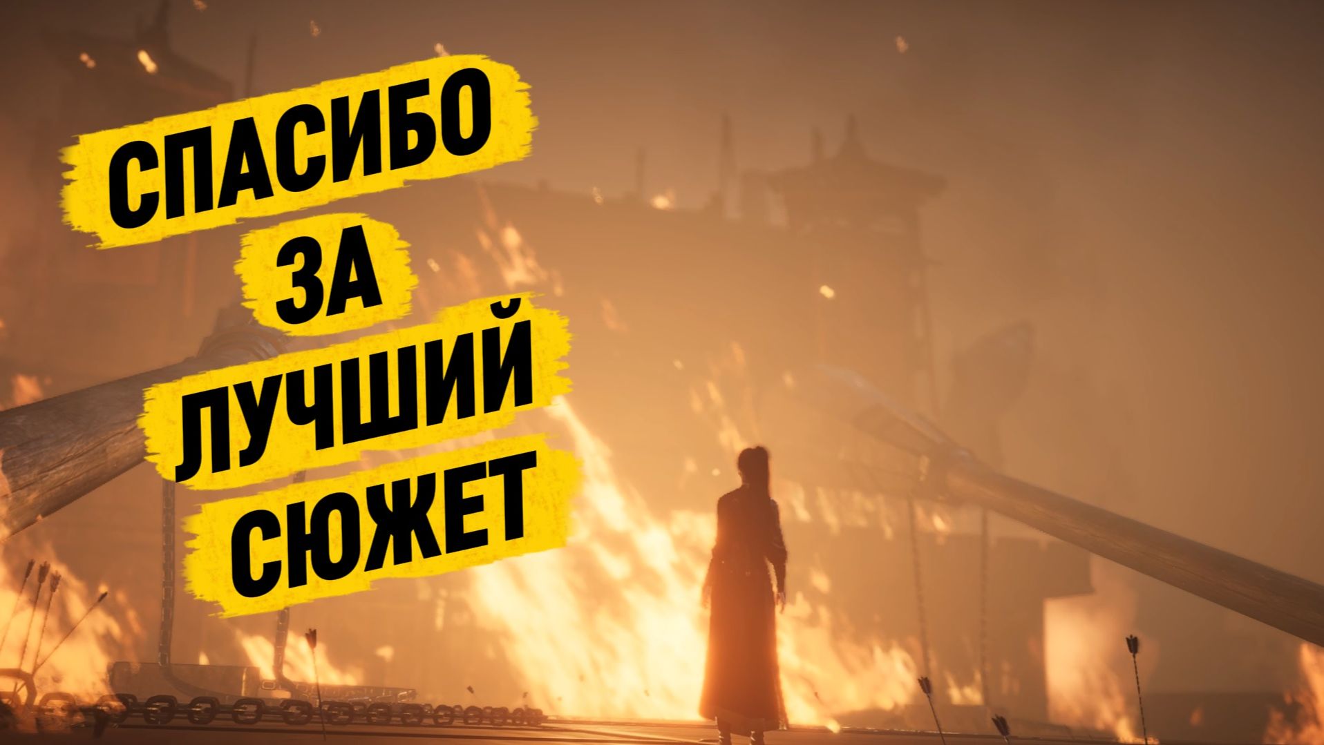 Where Winds Meet I Music Video