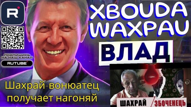Шахрай-вонютиатец в деле, как Влад наказывал афериста