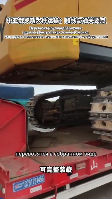 Крупногабаритный  груз