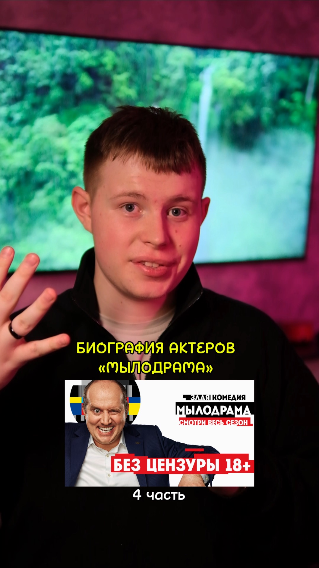 ❗️Биография актёров сериала «Мылодрама» - 4 ЧАСТЬ!❤️ #кино #сериал #фильм #драма #комедия