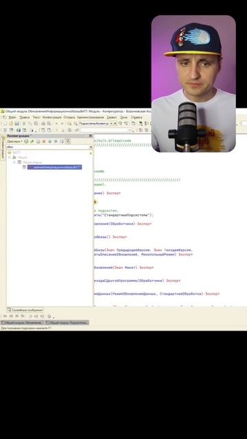 Делаем удобнее работу в БСП