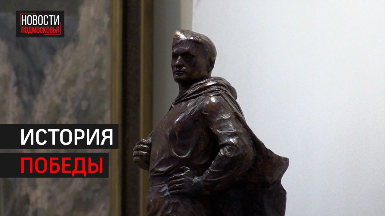 Экспозиция посвященная победе в Великой Отечественной Войне открылась в Химках // 360 ХИМКИ