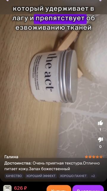 Находки на вайлберис👇