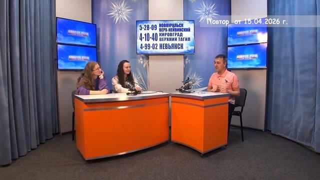 2026_04_15_Гость в студии часть 4