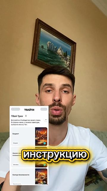 ТВАЙТИ - это то приложение, которое помогает мне выгодно распределить свой бюджет , жду👇