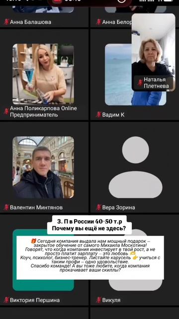 закрытый тренинг  компании Михаила Москотина #ewaproduct #сетевик #сетевоймаркетинг.mp4