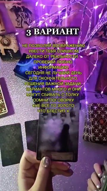 Послание карт вам на 15.04.26