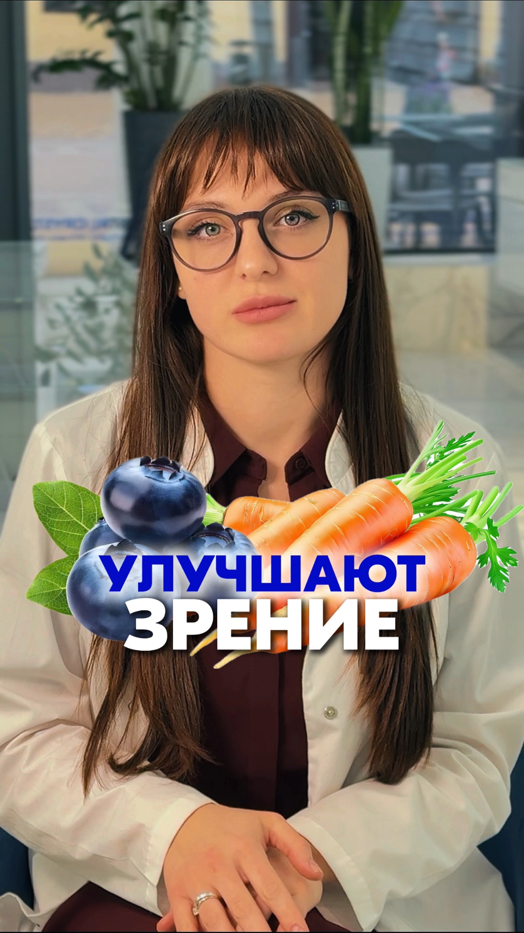 Черника и морковь — влияние на зрение