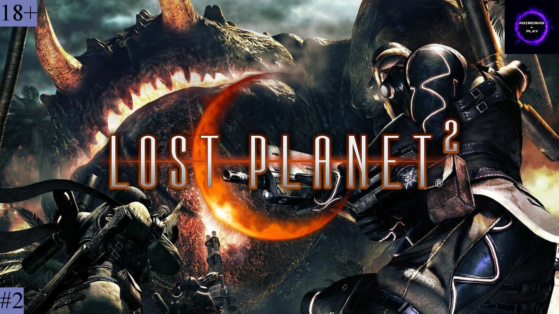 🟣LOST PLANET 2 БОЛЬШЕ ЧЕМ ШУТЕР ЭКШН🟣ПРОХОЖДЕНИЕ НА РУССКОМ🟣#2🟣ПРОДОЛЖЕНИЕ🟣PC🟣