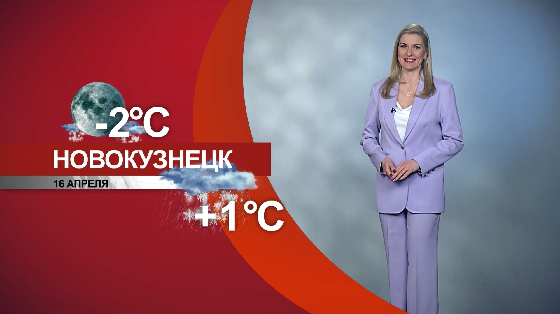 Прогноз погоды на 16.04.26:)